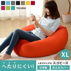 ビーズクッション【人をダメにする スゴビーズ/XLサイズ】特大 四角