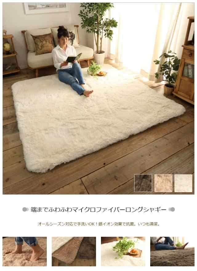 ラグ ラグマット シフォンプラス 130×190cm ロングシャギーウレタン