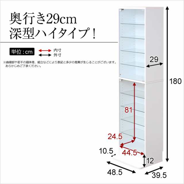 コレクションラック Luke ルーク 深型ハイタイプ コレクションケース