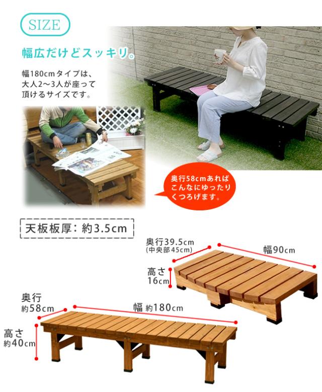 最新最全の デッキ 縁台 180 58 ステップセット ウッドデッキ 庭 ベランダ ベンチ 天然木 おしゃれ De 180stp Fucoa Cl