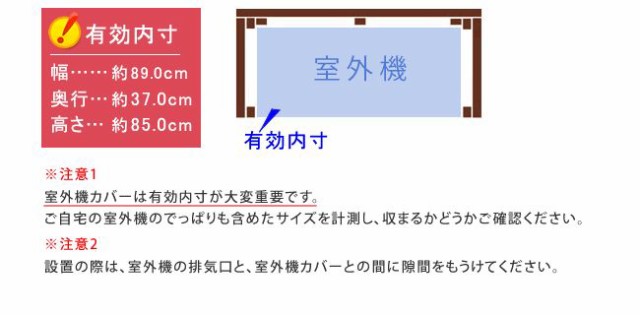 収納庫付室外機カバー ライトブラウン/ダークブラウン/ホワイト送料