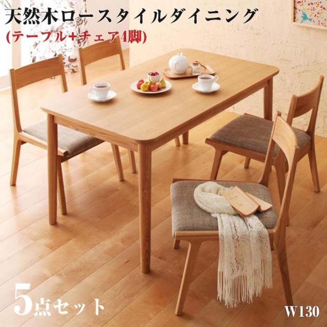 天然木 ロースタイル ダイニング家具 Kukku クック 5点セット ダイニングセット ダイニング5点セット テーブルセット ダイニングテーブルの通販はau Pay マーケット E バザール