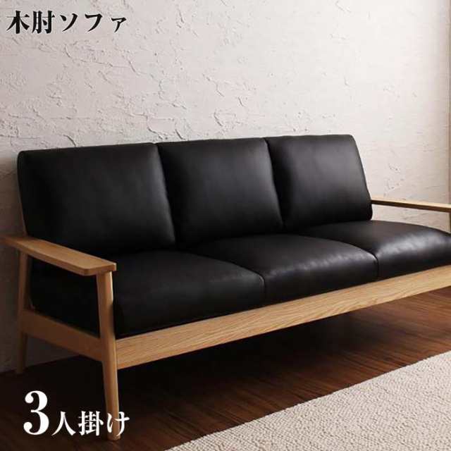 ソファー sofa 天然木 シンプルデザイン 木肘 ソファ MUKU-natural ムク・ナチュラル 3P