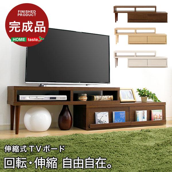完成品 伸縮式 テレビ台 アール EARL コーナーTV台 ローボード リビング収納 伸縮式テレビ台 回転 テレビボード テレビラック コーナータイプ コンパクト l字 オーディオボード ディスプレイ インテリア 薄型 スリム 大型 32インチの通販は