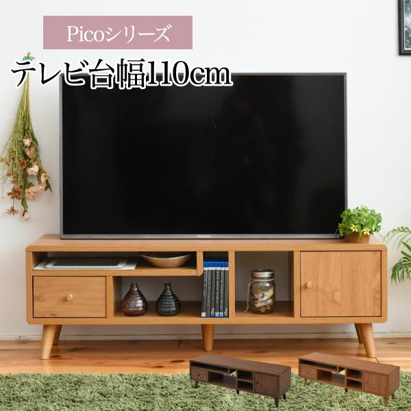 テレビ台 幅110 テレビボード 薄型 40型 奥行30 高さ35.5 ローボード ロータイプ テレビラック 36型 北欧 収納 脚付き 木目 木製 ひとり暮らし ワンルームの通販は