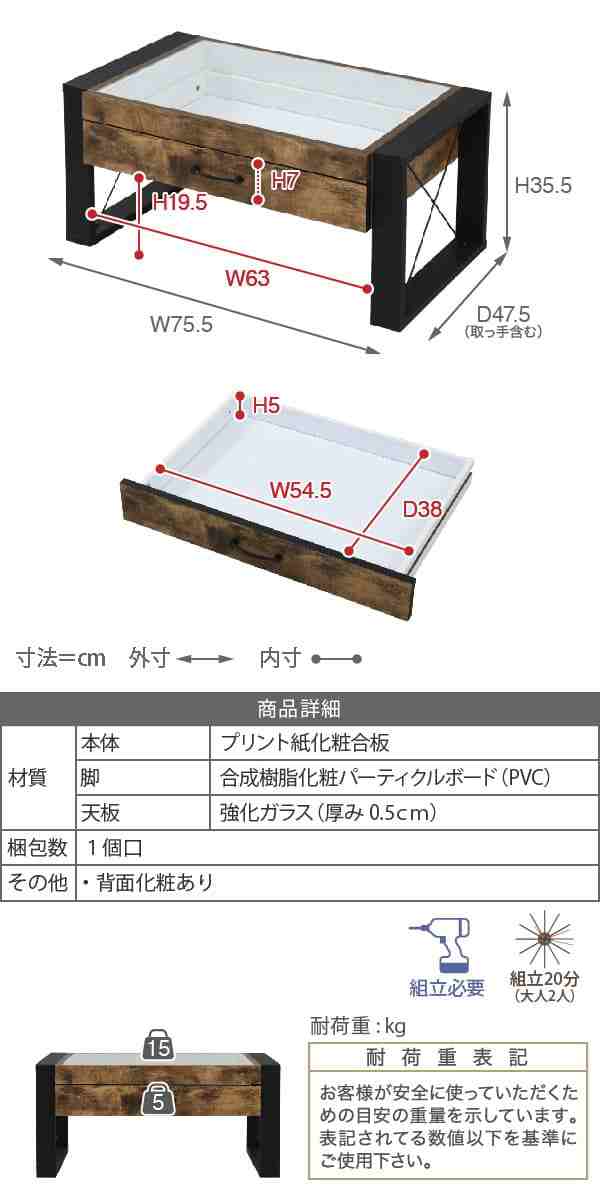 ローテーブル ガラス センターテーブル 幅75 奥行48 高さ35 引き出し