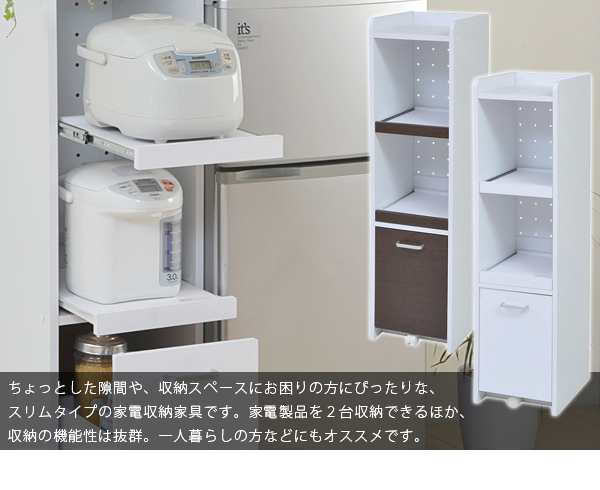 すきま 隙間収納 キッチン ミニ 食器棚 キッチン家電収納 家電ラック 家電収納棚 コンパクト 幅30 高さ120 収納 スリム ラック 棚  キッチ｜au PAY マーケット