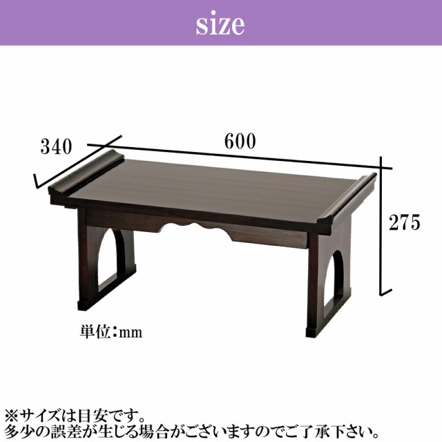 文机 木製折り畳み机 折り畳み文机 折りたたみ机 折りたたみ文机 ローテーブル センターテーブル リビングテーブル 机 作業テーブル 作業台 1人用  一人用 脚折り畳み フォールディングテーブル コンパクト 省スペース 和室 畳 おしゃれ おすすめ 和風 和モダン ブラウンの ...