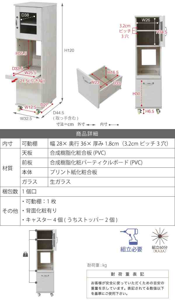 スリム キッチンラック 食器棚 隙間タイプ レンジ台 レンジラック 幅