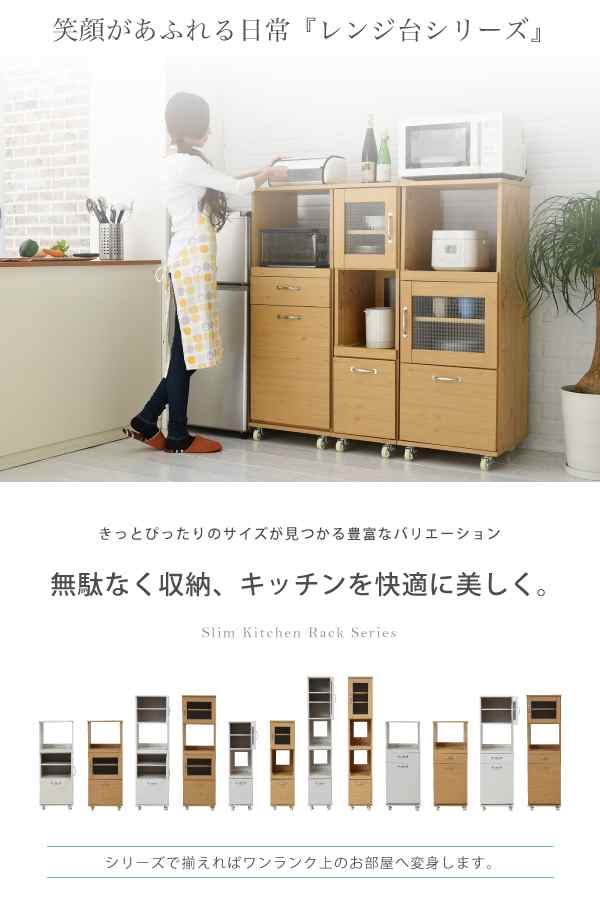 食器棚 コンパクト レンジ台 レンジラック ダストボックス ペール付 幅 