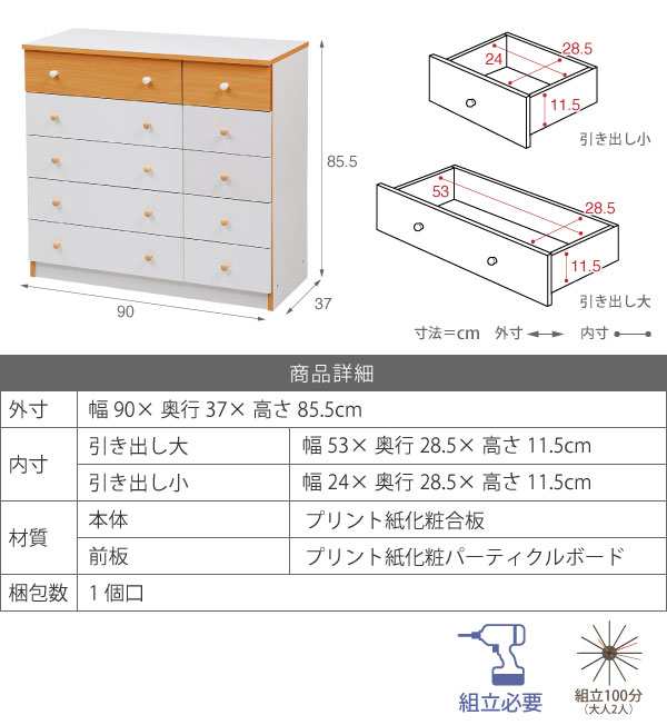 チェスト タンス 5段 幅90 ワイドチェスト 引き出し 収納 タンス 衣類