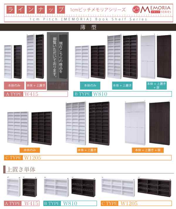 本棚 薄型 扉付き 天井 つっぱり 奥行16.5 幅41.5 高さ238 〜 253 業界