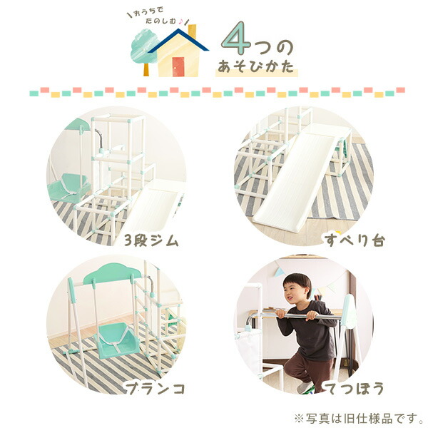 ジャングルジム すべり台 ブランコ 室内 1台4役 室内ジャングルジム Favina ファビーナ 滑り台 てつぼう 鉄棒 屋内用 安全 ジョイント の通販は