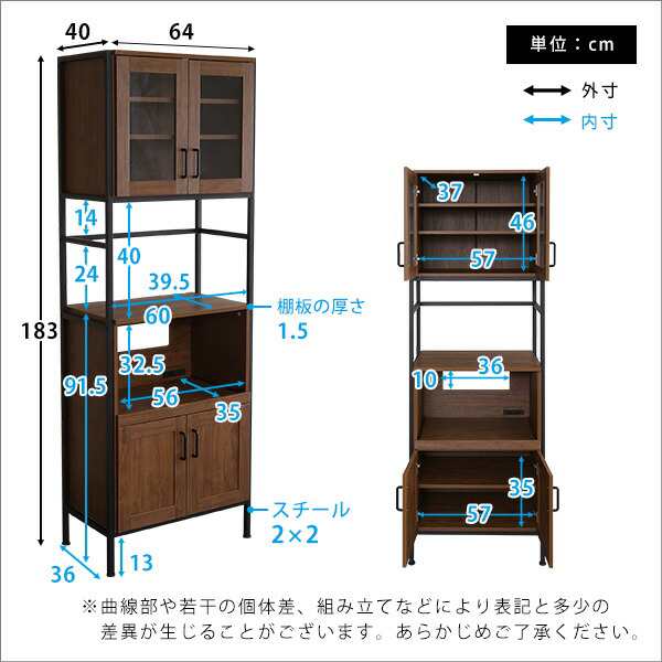 新品　本土送料無料　大容量食器棚【Nasuta-ナスタ-】ウォールナット