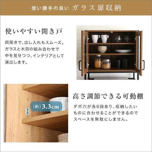 新品　本土送料無料　大容量食器棚【Nasuta-ナスタ-】ウォールナット