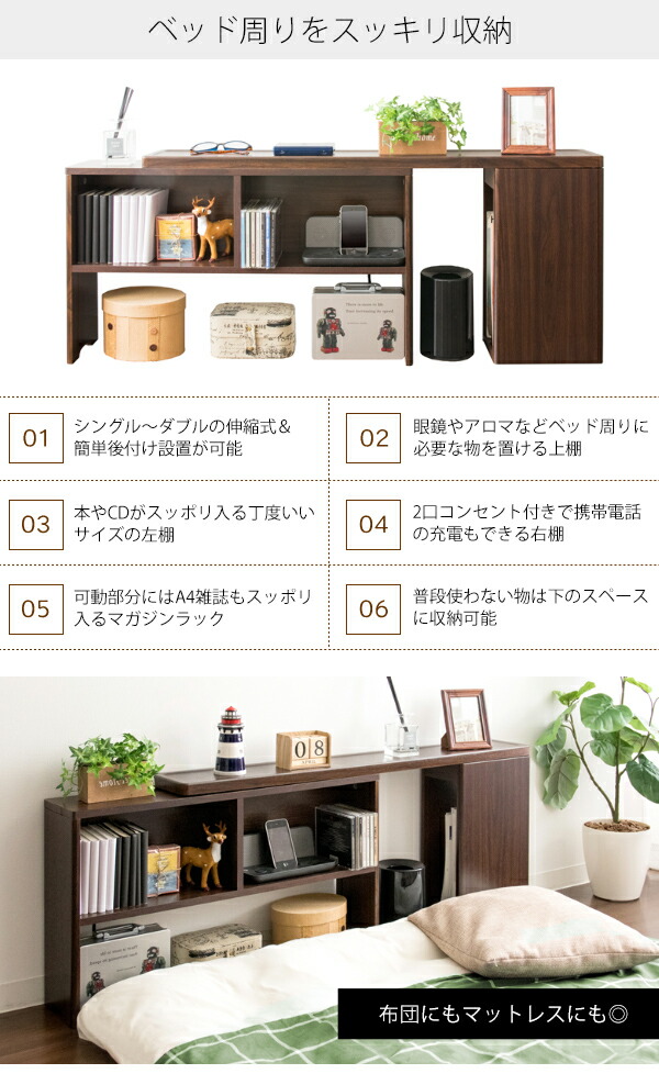 伸縮 ヘッドボード【LIBER/リベル】ヘッドボードのみ 後付け