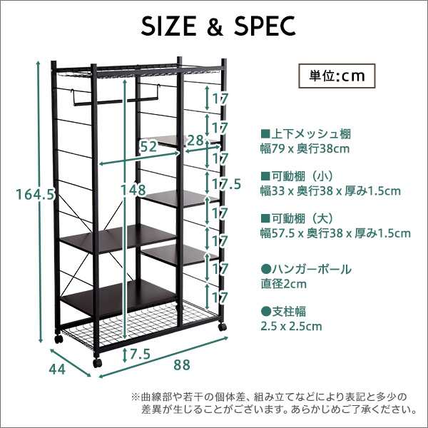 新品　本土送料無料　ハンガーラック88cm幅　【Lacatas-ラカタス-】