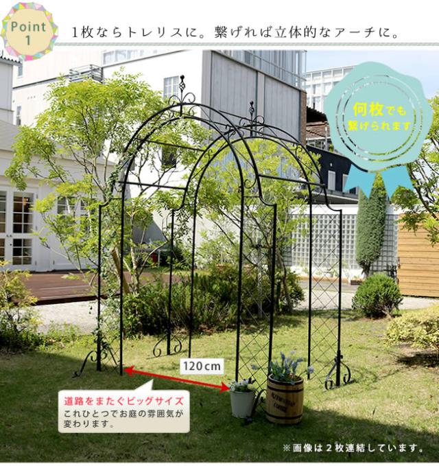つなげられるメッシュアイアンアーチ送料無料 アイアンアーチ 門 木製 バラ 薔薇 フェンス ガーデンアーチ おしゃれ 小型 北欧 ガーデニの通販はau Pay マーケット E バザール