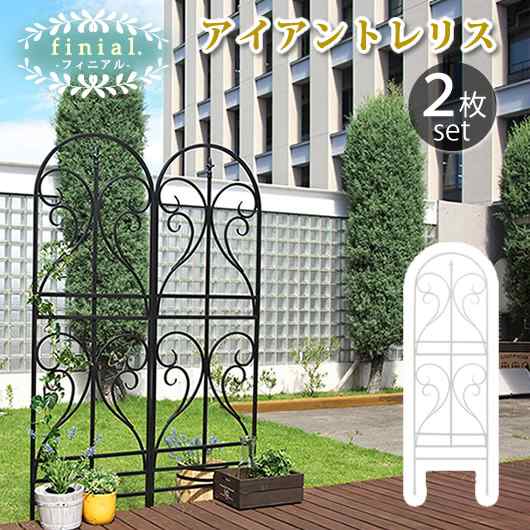 アイアントレリス フィニアル 2枚組 送料無料 フェンス ゲート 扉 アイアン ガーデンフェンス ガーデニング 枠 柵 仕切り 目隠し 境目 の通販はau Pay マーケット E バザール