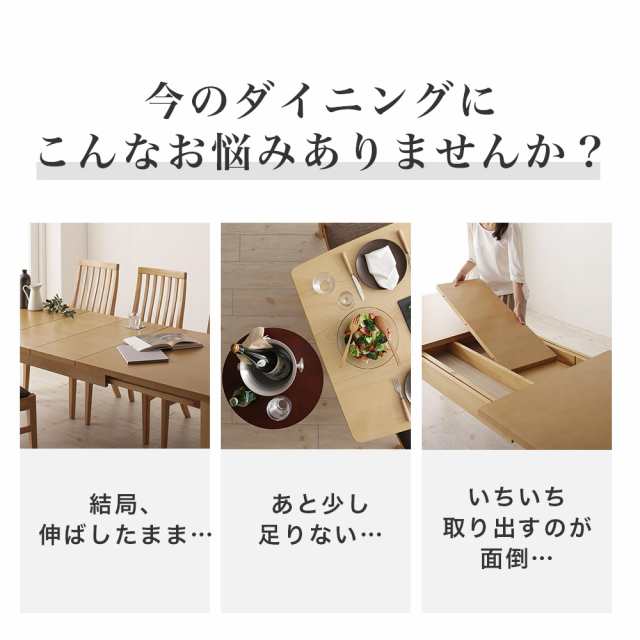 無段階に広がる スライド伸縮テーブル ダイニング家具 Magie+