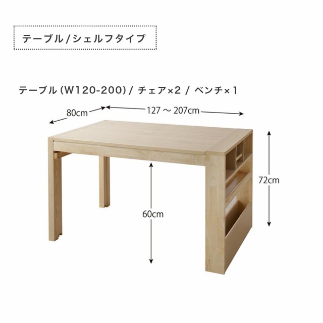 無段階に広がる スライド伸縮テーブル ダイニング家具 Magie+