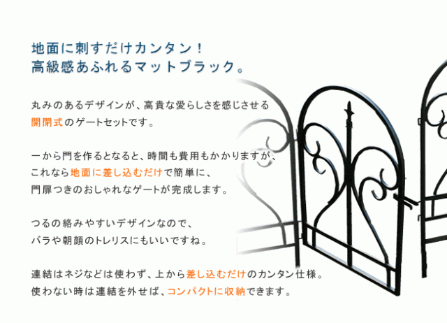 イージーゲート＆フェンス3枚組セット フィニアルフェンス ゲート 扉 アイアン ガーデンフェンス ガーデニング 枠 柵 仕切り 目隠し 境目｜au  PAY マーケット