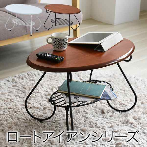 ヨーロッパ風 ロートアイアン 家具 楕円 センターテーブル 幅65cm