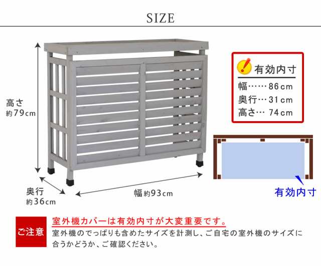 室外機カバー 送料無料 逆ルーバー室外機カバー ブラウン/ダーク