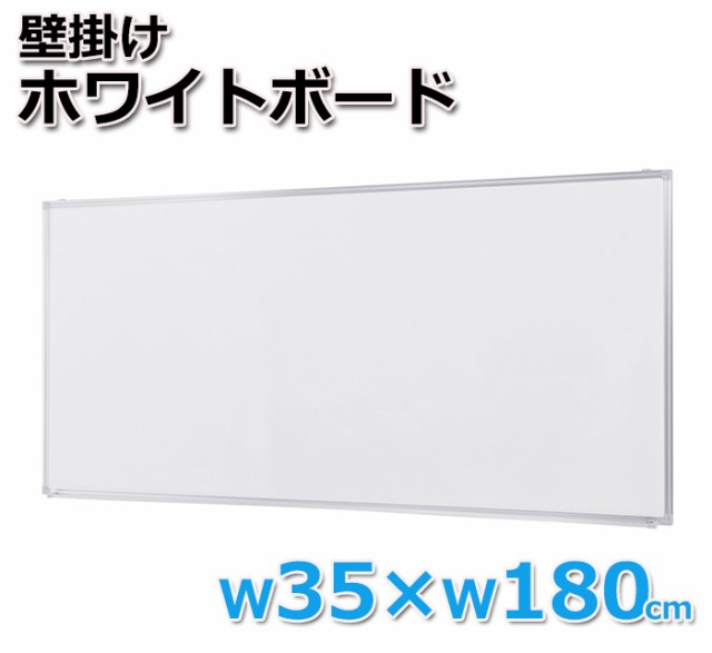 高級品市場 法人様限定 馬印 ホワイトボード オフィス家具 ホワイトボード両面脚付 AXシリーズ ホーローホワイト 暗線入 無地 