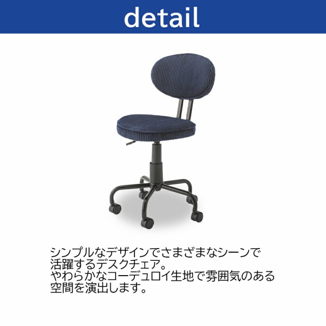 デスクチェア キャスター付き キャスターチェア チェア チェアー 椅子 