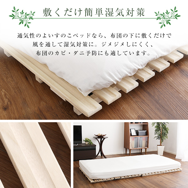すのこベッド 2つ折り式 桐仕様 (ダブルサイズ) Coh-ソーン