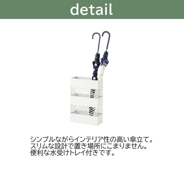 オシャレな方型傘立て - 水受けトレイ付き、便利な収納 オシャレな方型