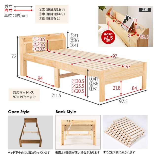 シングルベッド シングルサイズ シングルベット ベッドフレームのみ すのこベッド スノコベッド 高さ調整可能 宮棚 コンセント付き ウッ