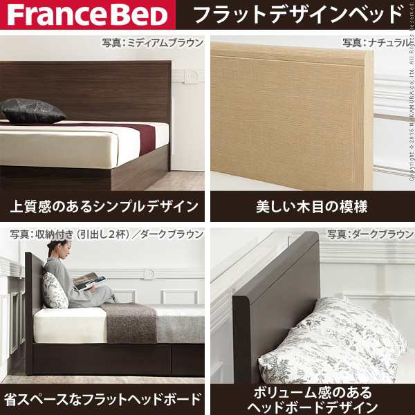 フランスベッド ダブル フレーム フラットヘッドボードベッド 〔グリフィン〕 収納なし ダブル ベッドフレームのみ 木製 国産 日本製｜au PAY  マーケット