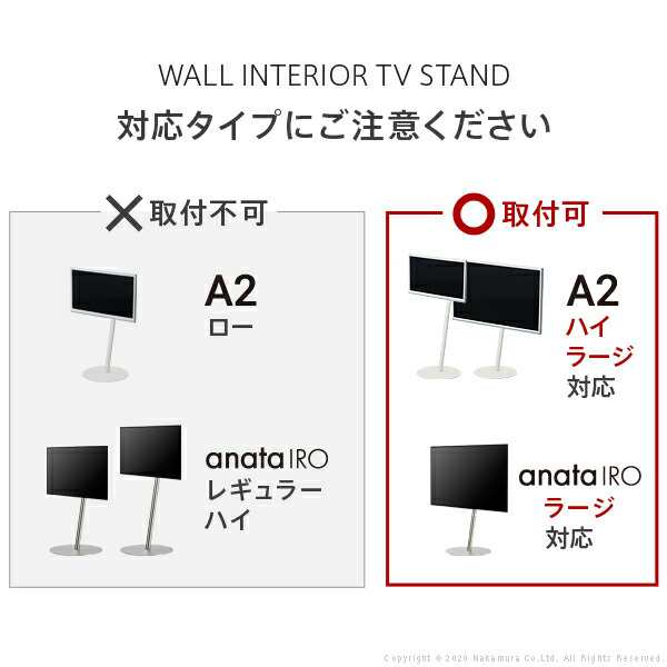 WALLインテリアテレビスタンドanataIROラージタイプ対応 レコーダー棚