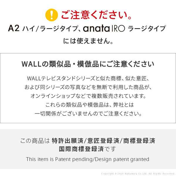 WALLインテリアテレビスタンドanataIROレギュラー・ハイタイプ対応