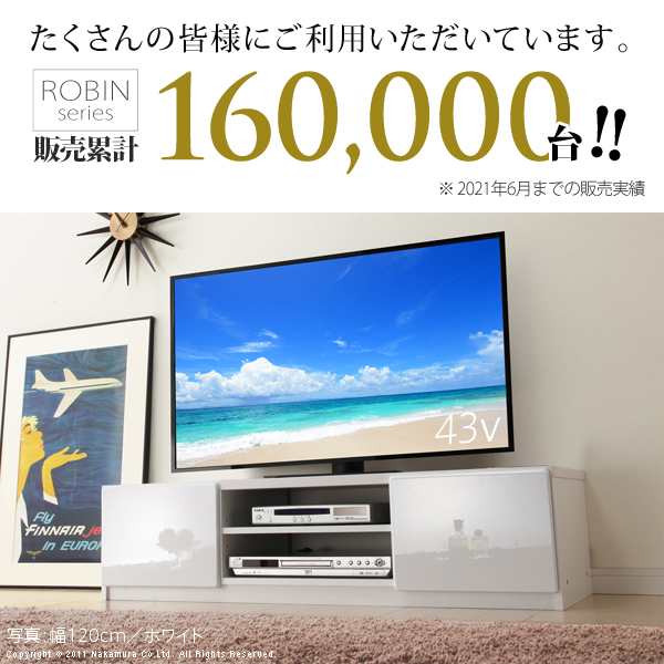 テレビ台 テレビボード ローボード 背面収納tvボード ロビン 幅1cm ａｖボード 鏡面キャスター付きテレビラックリビング収納の通販はau Pay マーケット E バザール