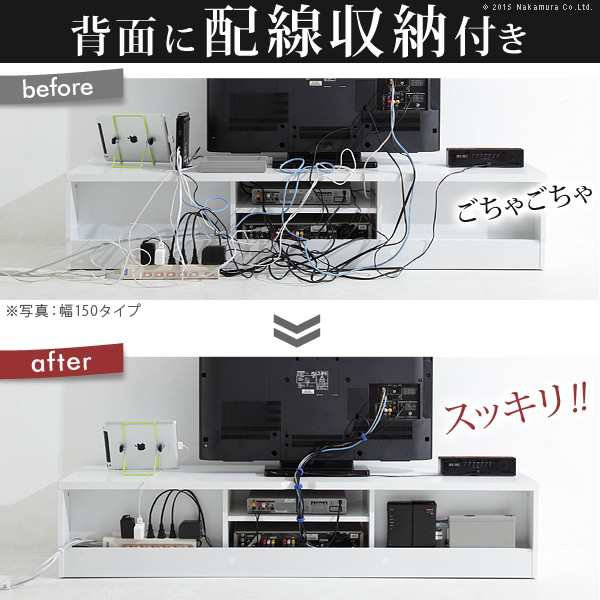 テレビボード リビングボード ローボード 背面収納テレビ台 〔ステラ