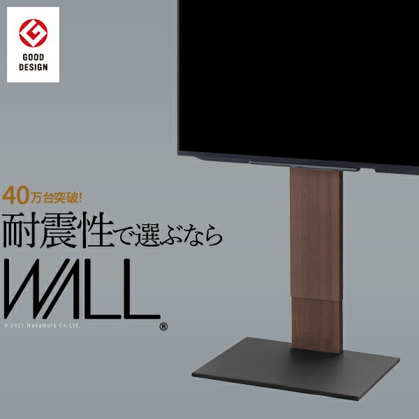 グッドデザイン賞受賞 テレビ台 WALLインテリアテレビスタンドV2 ハイ