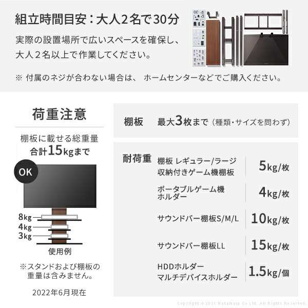 グッドデザイン賞受賞 テレビ台 WALLインテリアテレビスタンドV3 ハイタイプ 32〜80v対応 壁寄せテレビ台 TVスタンド 背面収納  コード収の通販はau PAY マーケット e-バザール au PAY マーケット－通販サイト