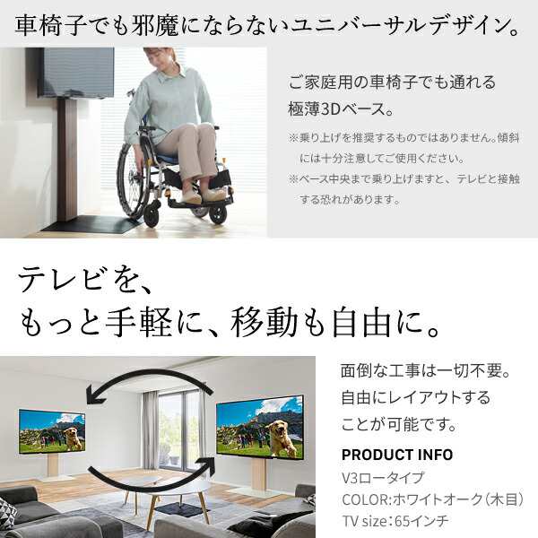 テレビ台 WALL 壁寄せテレビスタンド V3 ハイタイプ 32〜80v対応 棚板