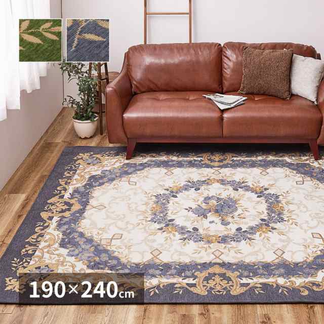 ラグ ラグマット ゴブランシェニールラグ ブローズ 約190×240cm ラグカーペット カーペット マット ゴブラン織り 抗菌 防臭 手洗い可能 ホットカーペット対応 床暖房対応 オールシーズン おしゃれ おすすめ エレガント 高級感 アンティーク風 モダン 花柄 グリーン ブルーの通販は