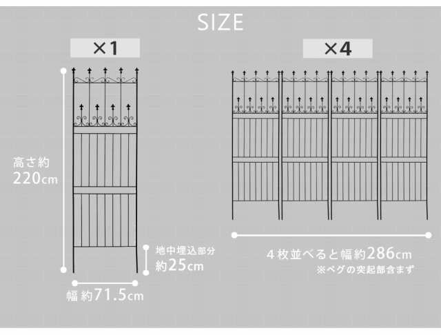 オールドシャトーフェンス220 ハイタイプ 4枚組 送料無料 フェンス アイアン ガーデンフェンス ガーデニング 枠 柵 仕切り 目隠し 境目 ｜au  PAY マーケット