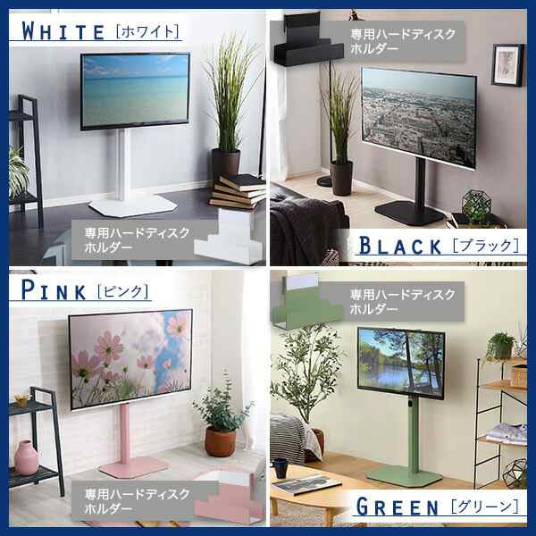 ハードディスクホルダー テレビ用 テレビ台 TVスタンド テレビスタンド