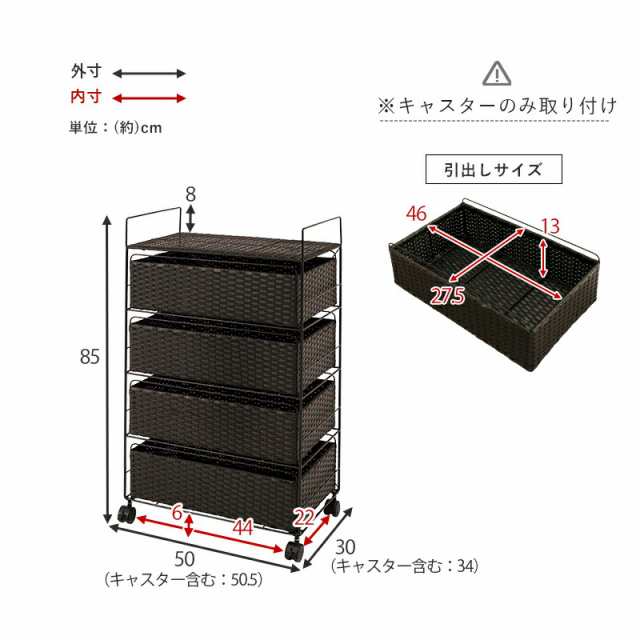 ランドリーチェスト 幅50cm 4段 キャスター付き ランドリー収納 ランドリーワゴン 洗面所収納 ラタン調 サニタリーチェスト ランドリーラの通販はau  PAY マーケット e-バザール au PAY マーケット－通販サイト