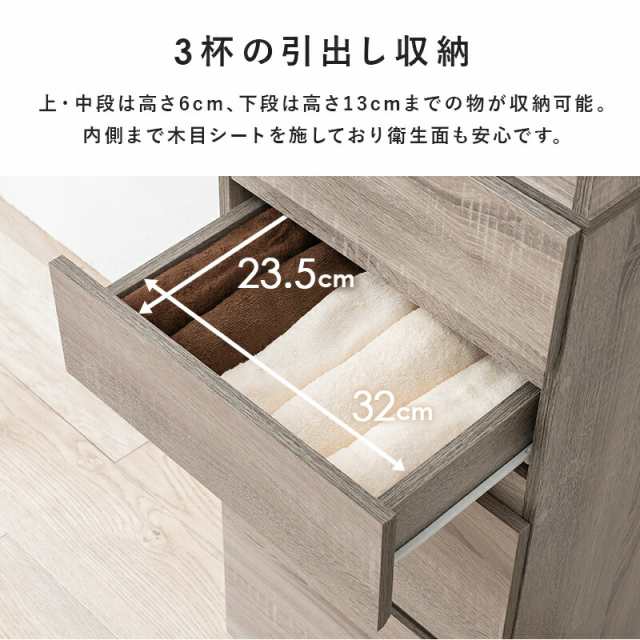 素材ハイタイプすき間収納チェスト 幅41cm ナチュラル[8359] - 洋服