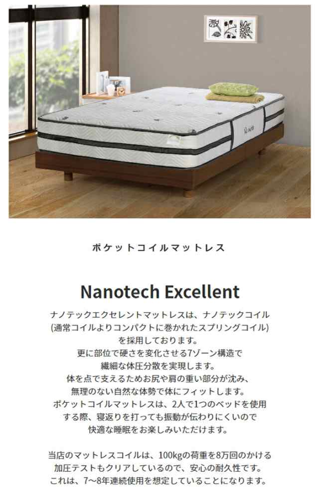 ダブルサイズ ダブルサイズマットレス Excellent Nanotech