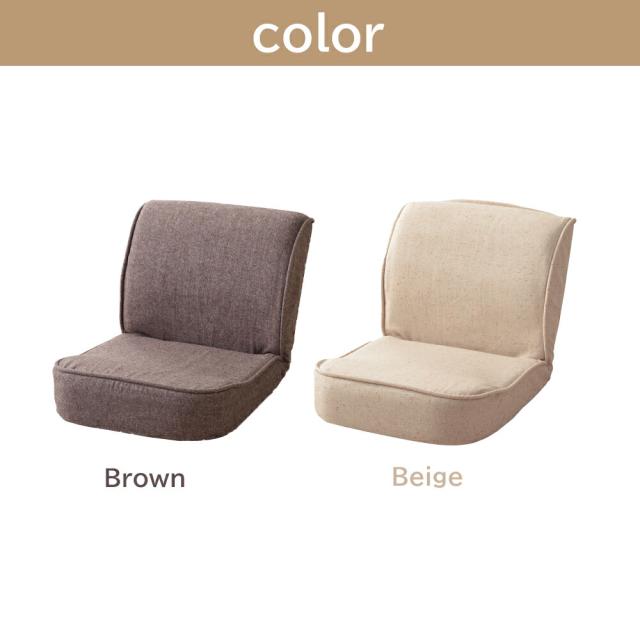 フロアチェア 座椅子 健康ストレッチ リラックス ツイード カジュアル リクライニング リクライナー ストレッチ 座椅子 コンパクト おしゃれ 姿勢 抱っこ リラックス
