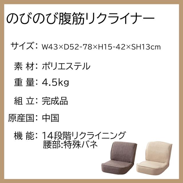 フロアチェア 座椅子 健康ストレッチ リラックス ツイード カジュアル リクライニング リクライナー ストレッチ 座椅子 コンパクト おしゃれ 姿勢 抱っこ リラックス