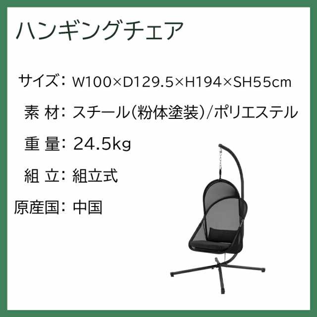 おしゃれ　ハンギングチェア　ゆりかごチェア　ハンモックチェア